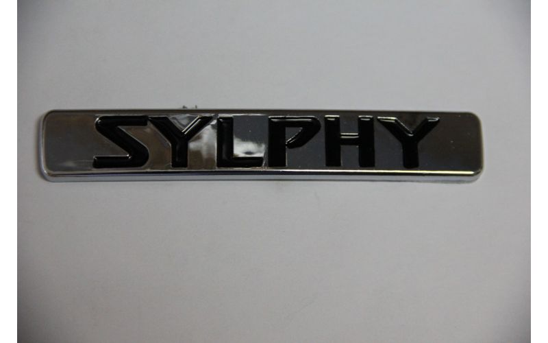 Шильдик SYLPHY 10,3х1,8 см