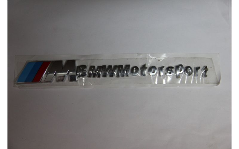 Шильдик M BMW Motorsport 22.2x1,2см